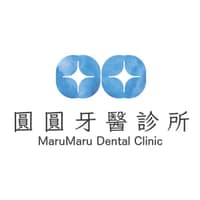 圓圓牙醫診所