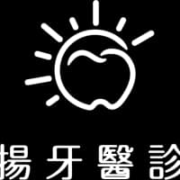 頭份琳揚牙醫診所