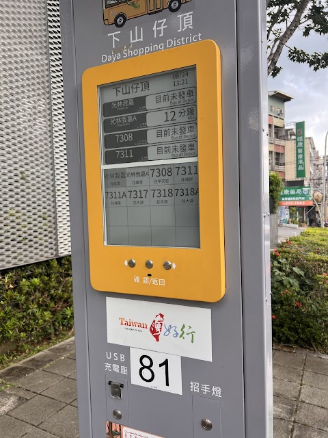 正典牙醫診所