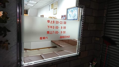 鴻文牙醫診所