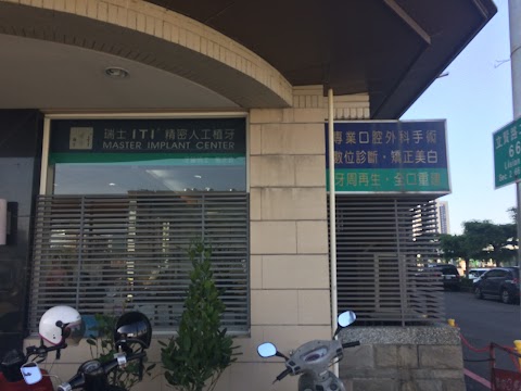 民德牙醫診所