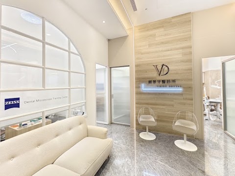 願景牙醫診所