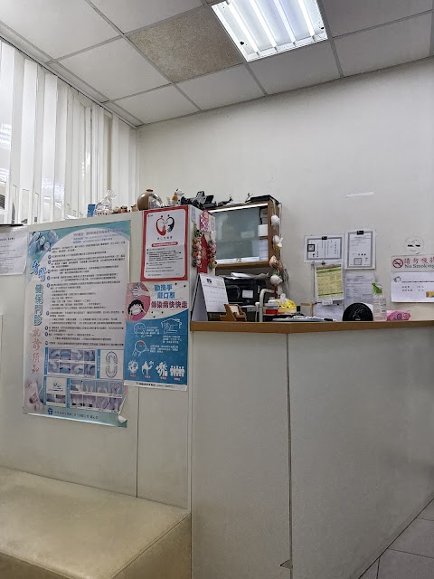 自強牙醫診所
