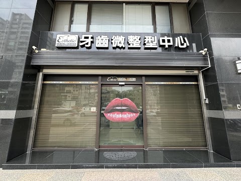 權泓牙醫診所
