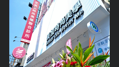 臺中京典牙醫診所