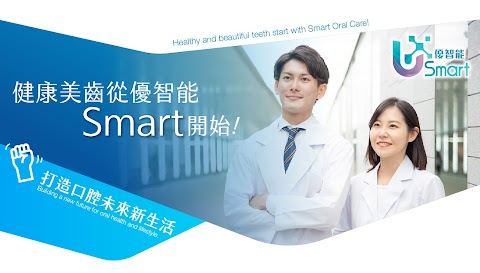 優智慧Smart