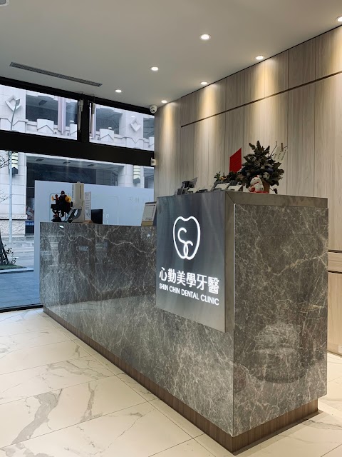 心勤美學牙醫診所