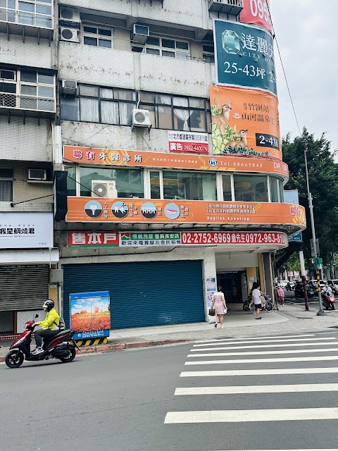 聯有牙醫診所