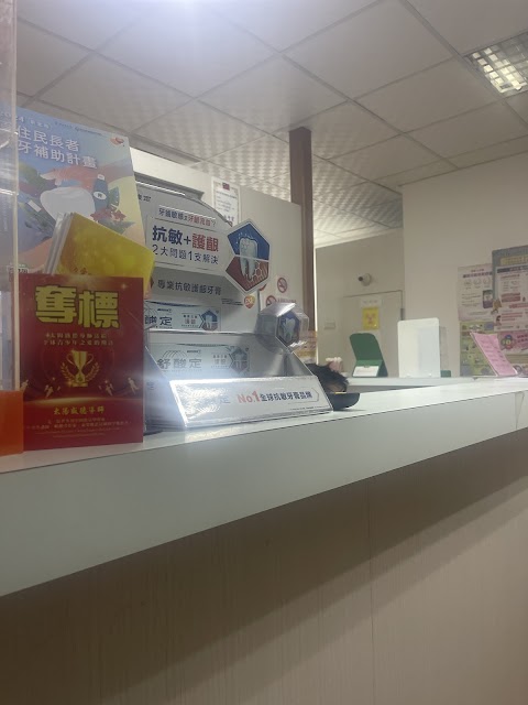 明勝牙醫